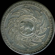 เหรียญ หนึ่ง สลึง 2462 รัชกาล ที่ 5.5